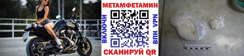 МЕТАМФЕТАМИН Methamphetamine  мега онион  Лермонтов 