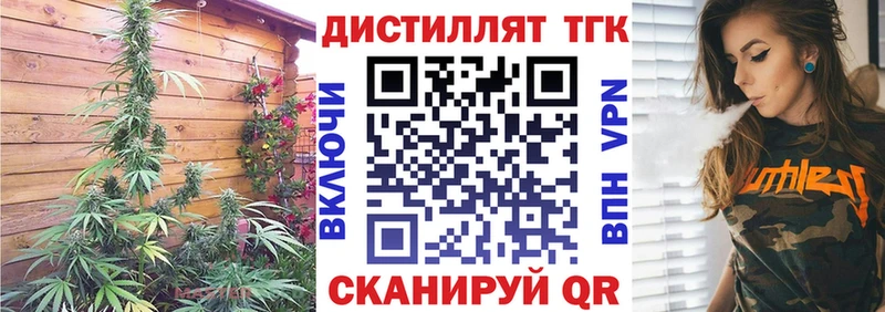купить закладку  гидра как зайти  Дистиллят ТГК Wax  Лермонтов 